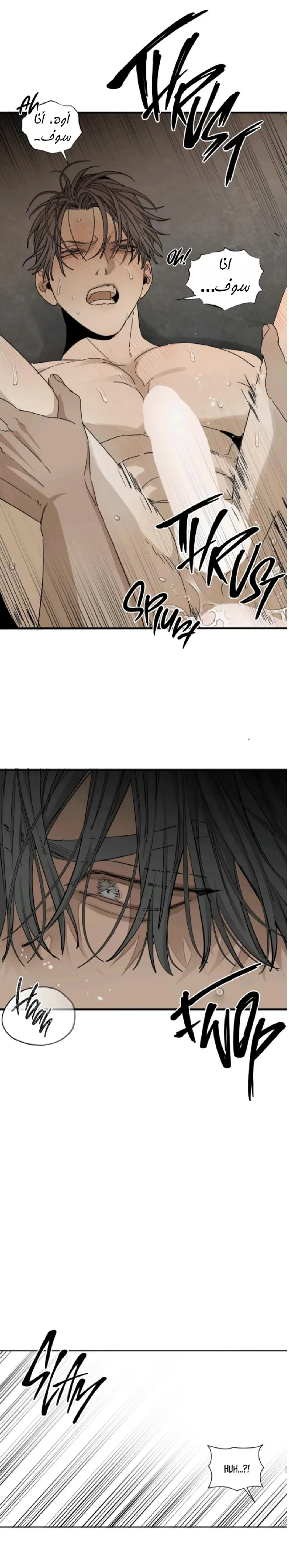 في الأعماق – الفصل 3 page 17